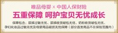 唯品会推出5大母婴产品无忧保障 纸尿裤
