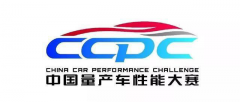 CCPC大赛昆明站哈弗F7再夺“双冠” 展亮眼性能	